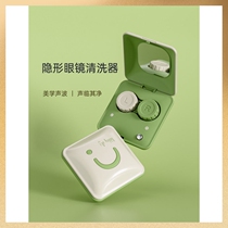 German telescopic eyeglass cleaner automatic cleaning of color contact lens ultrasonic rinser deproteinizing machine and instrument