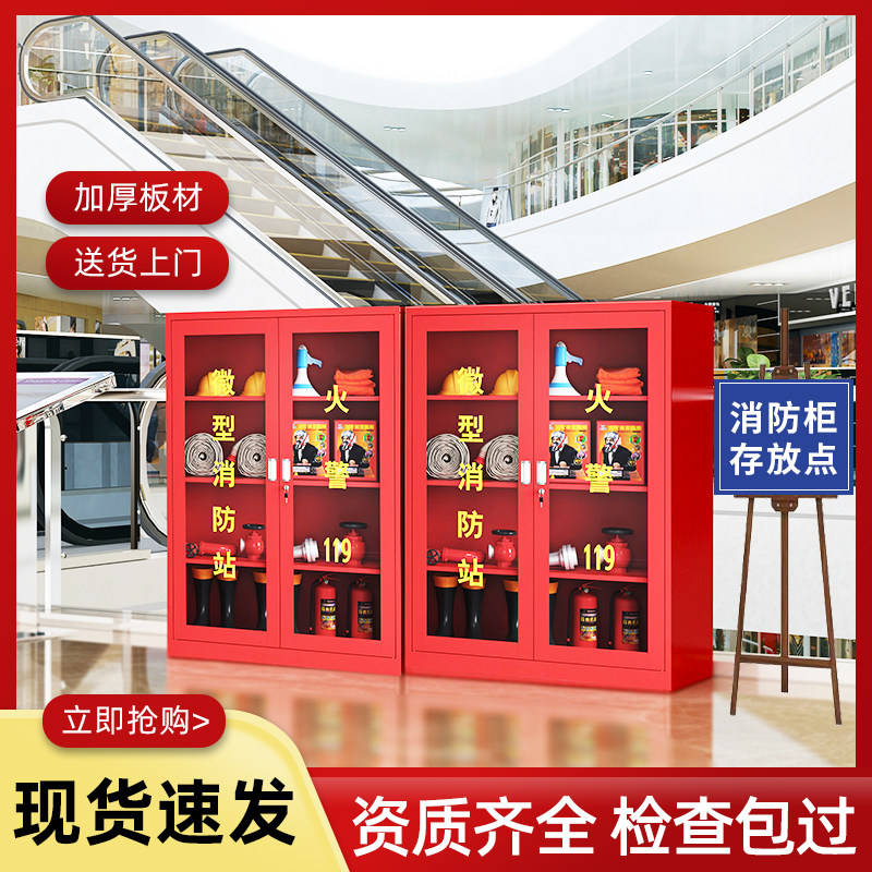 Miniature Fire Station Fire Counter Mall Workshop Display Cabinet Full Of Small Fire Equipment Cabinet Thickened Fire Box-Taobao
