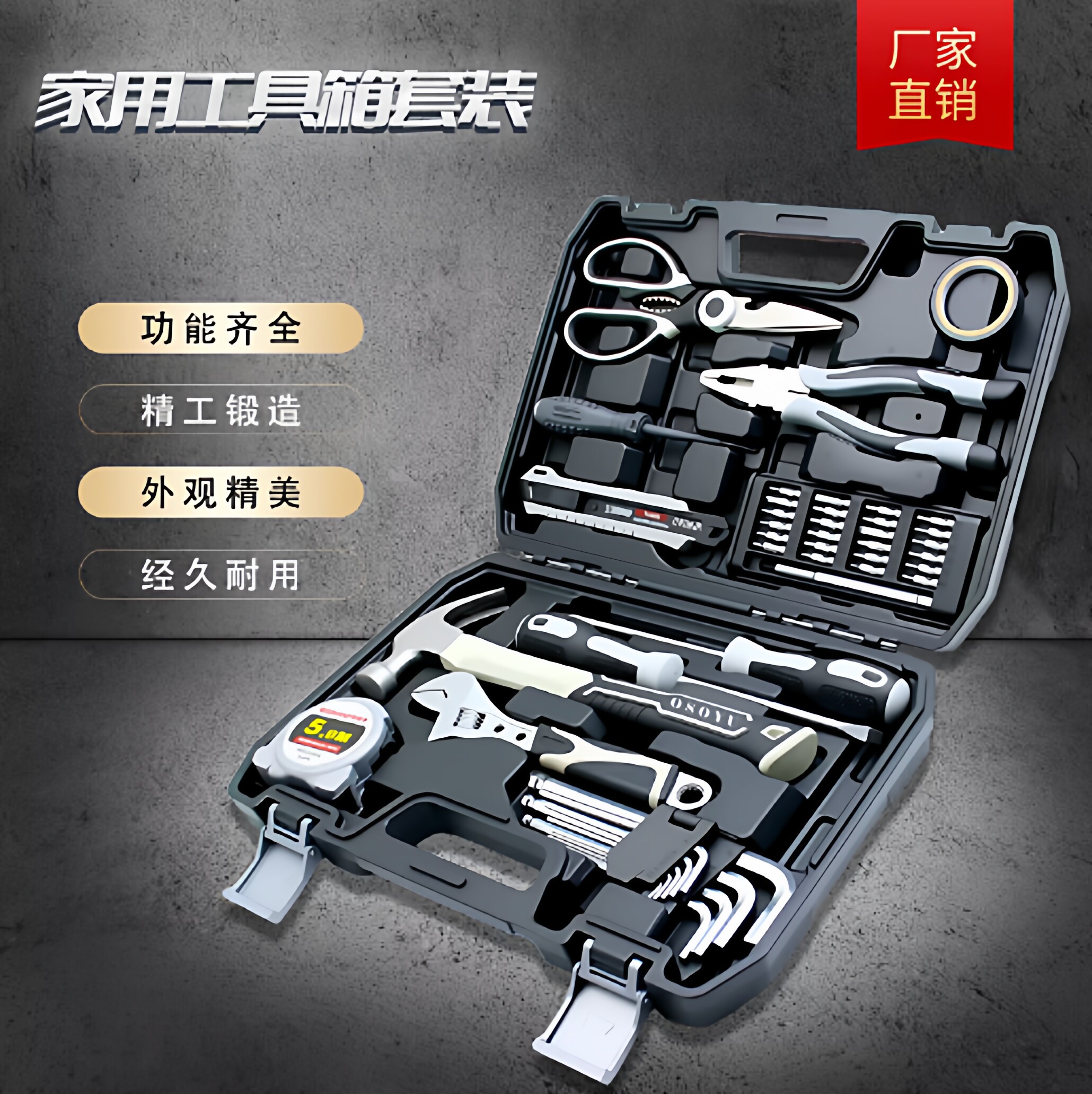 德国精工家用工具箱套装家庭车载日常电工五金工具大全老虎钳内六