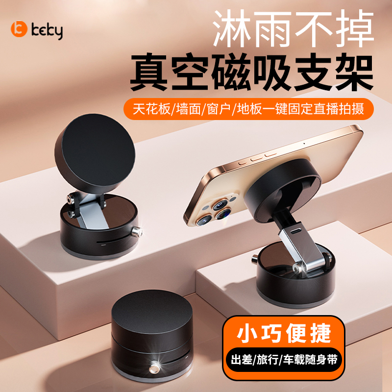 真空吸着携帯電話ホルダー新しいデスクトップ吸盤 magsafe 磁気格納式折りたたみポータブル棚車のスクリーンホーム壁バスルーム屋外 selfie ユニバーサルアーティファクト