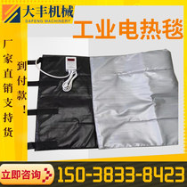 Industrial electric blanket concrete maintenance project electric blanket winter bridge construction anti-freeze aluminum foil heating insulation belt