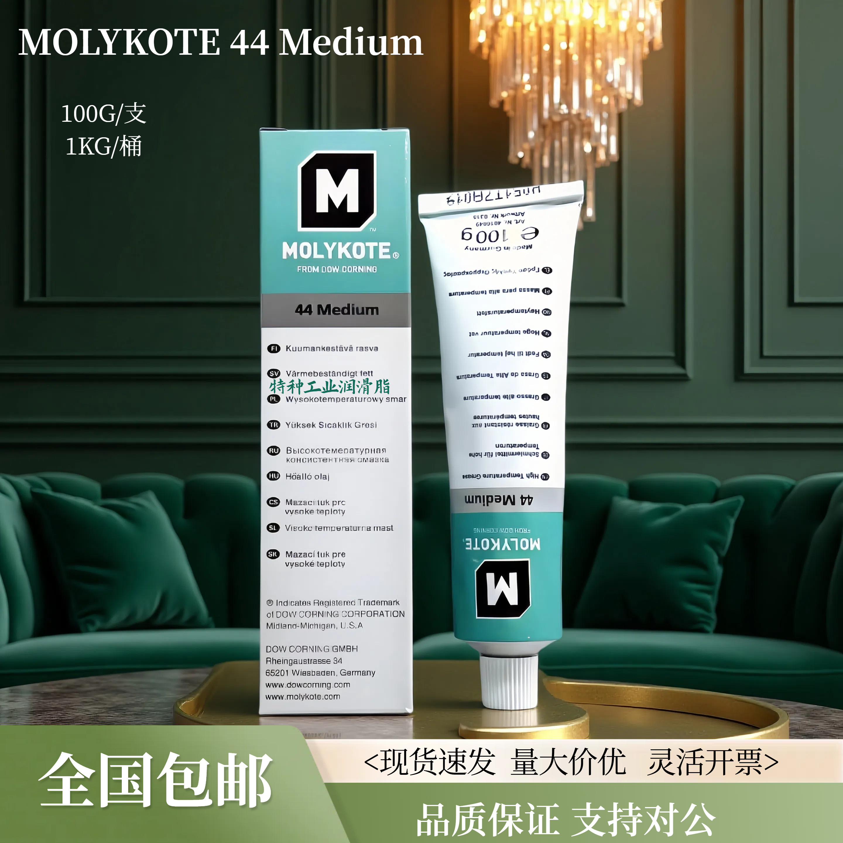 道康宁摩力克MOLYKOTE 44 Medium Grease润滑脂44M