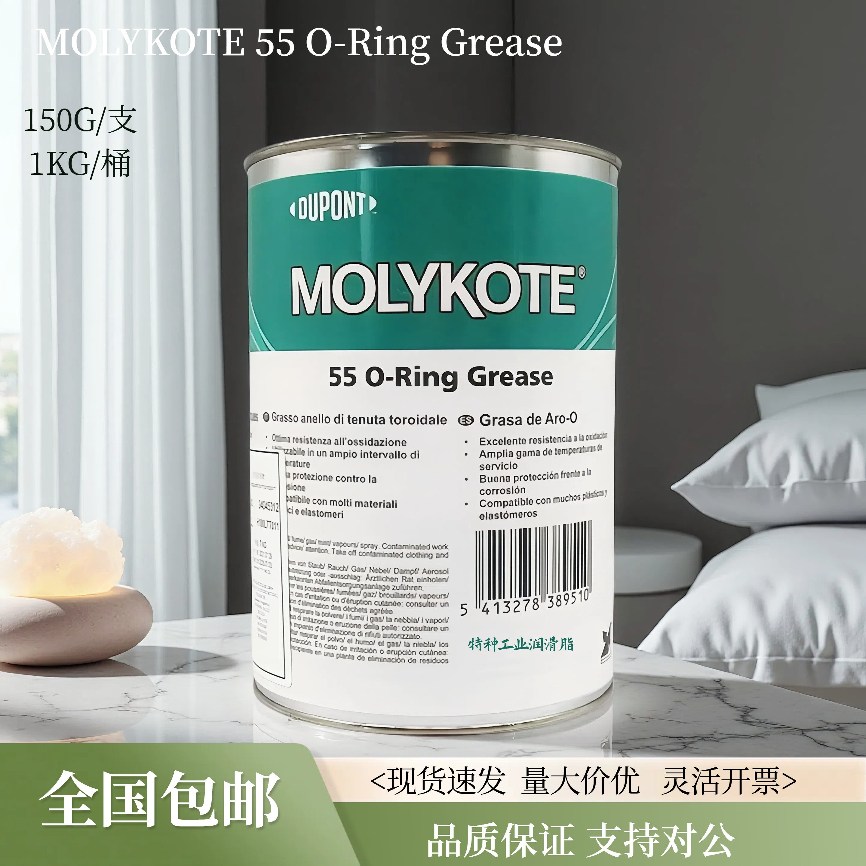 摩力克MOLYKOTE 55 O-Ring Grease O型圈密封硅脂O型环防水润滑剂
