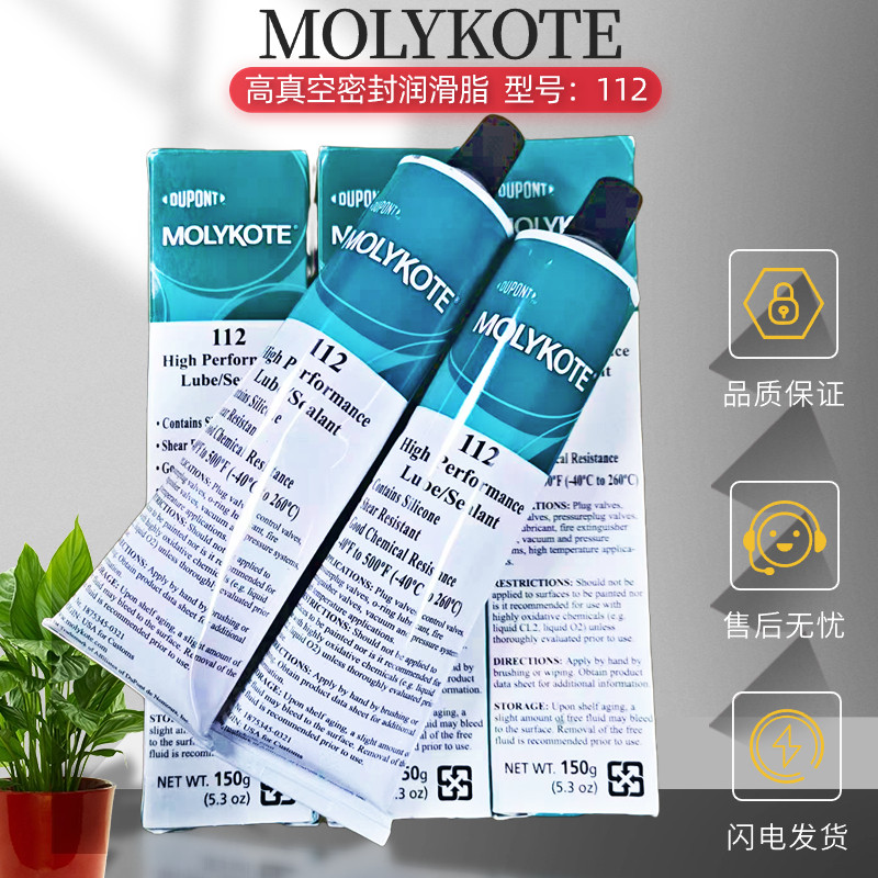 正品道康宁摩力克DC112/DOW CORNING 112 耐260度高温密封脂150g