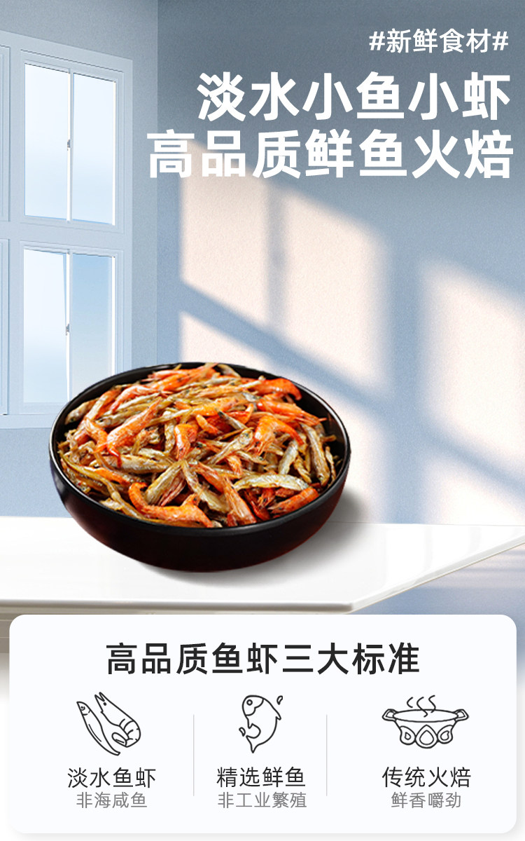 漁欣仙小魚(yú)小蝦魚(yú)干