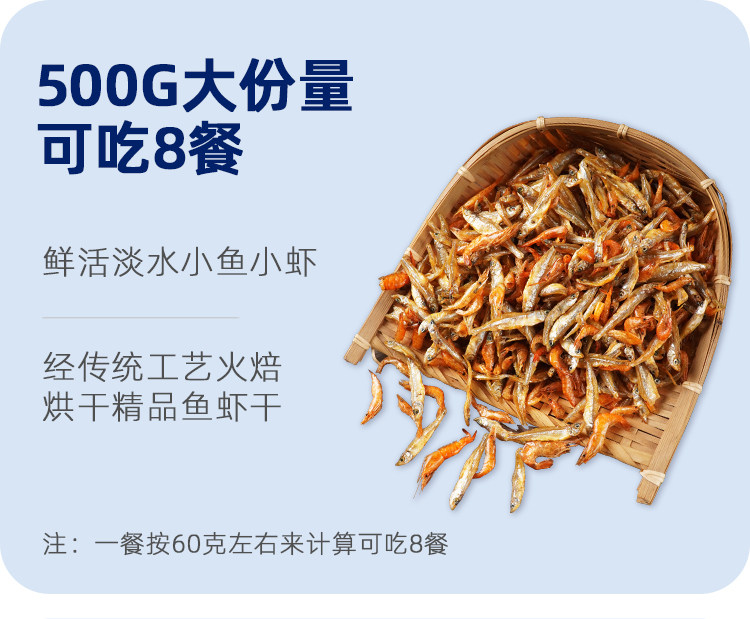 漁欣仙小魚(yú)小蝦魚(yú)干