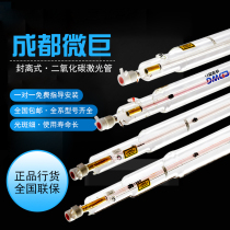 成都微巨激光管100瓦130W150W180W激光雕刻机玻璃管1600S7F7H7W7