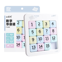 Little geek digital Huarong Road sliding puzzle elementary school students educational toys digital pulley road Three Kingdoms version magnetic version