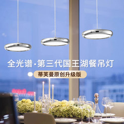 German Dfzm [Tiffman] Simple Modern Three-Head Dining Room Chandelier King Lake Dining Table Eye-Protection Dining Room Lighting Fixtures