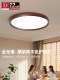 German Dfzm [Tiffman] Full-Spectrum Eye-Protection Ceiling Lamp, Bedroom Lamp, Study Room Led Lamp, Simple and Modern