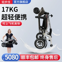 轻步伐 Элитные сверхлегкие складные ходунки для пожилых людей, самолет, электромобиль на четырех колесах