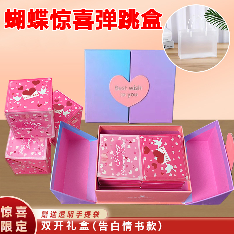 誕生日ギフトボックス、インターネットセレブスタイル、跳ねるサプライズボックス、赤い封筒、爆発する蝶、ボーイフレンドとガールフレンドへの記念日の贈り物、ロマンチック