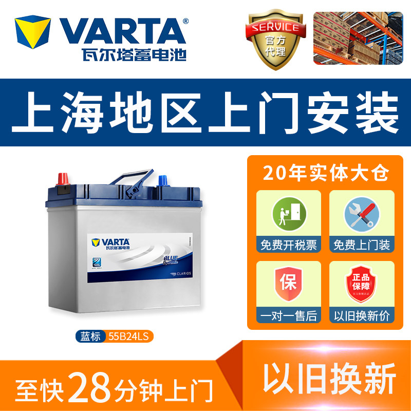 Аккумулятор Valta 55B24LS предназначен для использования с высокоэффективными автомобильными аккумуляторами Accord/Siborui/Yida/NV200