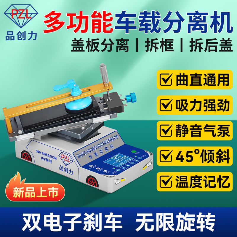 Pinchuangli Mobile Phone Screen Separation Machine with Infinite Tilt Rotation Heating Table for Frame Removal and Repair, Constant Temperature Screen Removal Tool