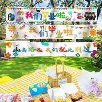 Middle school layout banner outdoor graduation cloth shooting prop atmosphere kindergarten high school background decoration season scene