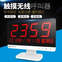 Jiantao pager wireless tea house restaurant hotel hotel private room coffee shop card chess and card room commercial service bell