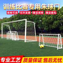 Seven-to-five-man-made football box Outdoor Adult training Football Gate Standard Competition Private Thickened Tube Football