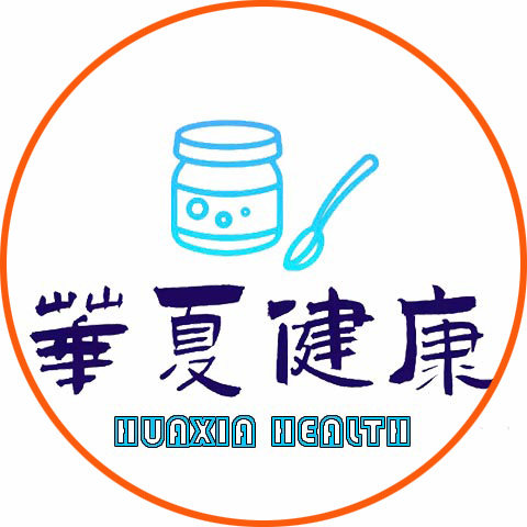 华夏健康营养品店
