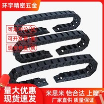 Подставка для VAW41-204-R38-N21 N66-A-VDW41 Ye and Dhuling Chain Cable Protection Chain