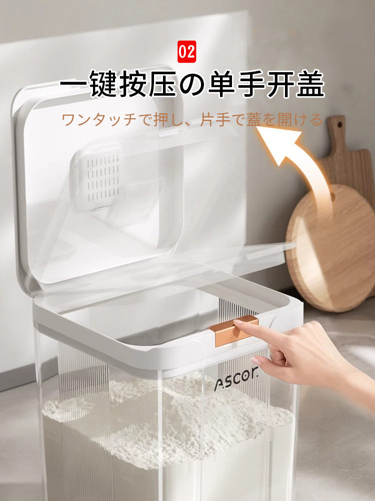 Japanese Flour Storage Household Food-Grade Sealed Rice and Grain Container Large Capacity Storage Insect-Proof and Moisture-Proof 2025 New Model