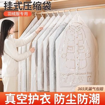 Japanese Vacuum Compression Bag, Hanging Type, Special Storage Bag for down Jackets and Coats, Wardrobe Clothes Vacuum Organizer Bag