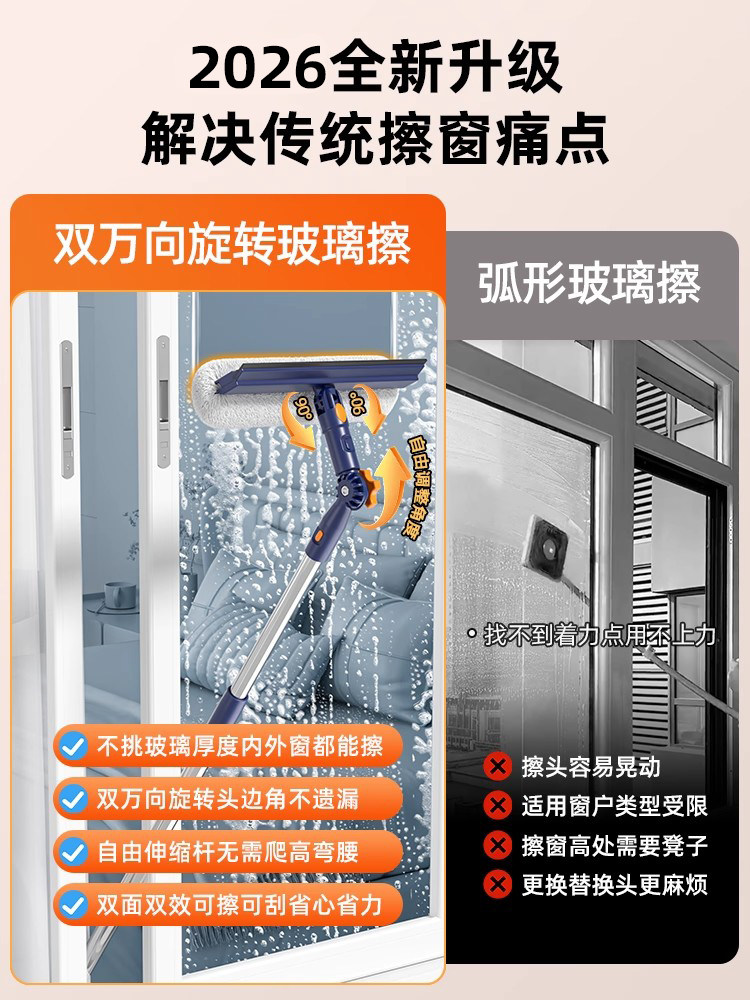 Japanese Glass Cleaning Tool for Home Use, New Model for High-Rise Window Cleaning, Outdoor Housekeeping, Double-Sided Cleaning Squeegee, Special for Cleaning