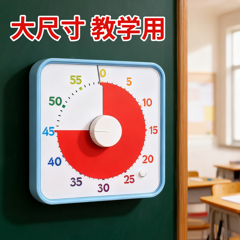 Classroom Blackboard Visual Large Countdown Timer Reminder Learning Self-Discipline Tool Children's Magnetic Student