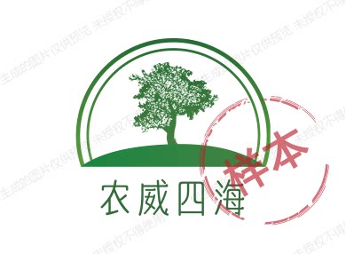 农威四海机械厂
