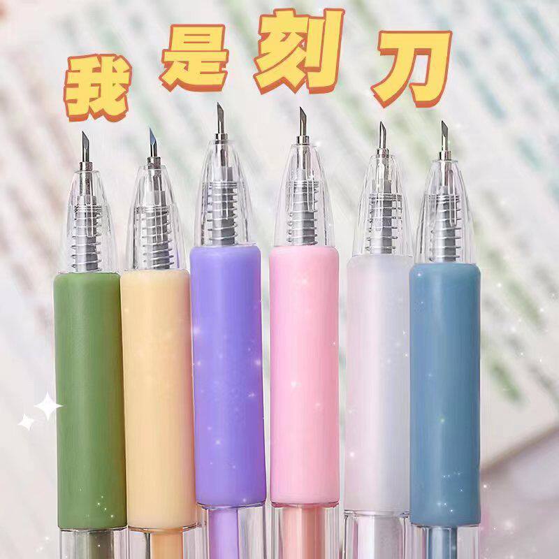 手帐刻刀笔少女心按动笔卡通裁纸刀学生用手账贴纸美工刀笔刀工具