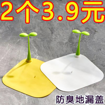 Bean sprouts floor drain deodorant mat bathroom silicone floor drain deodorant cover household sewer sealing sticker a good helper in life