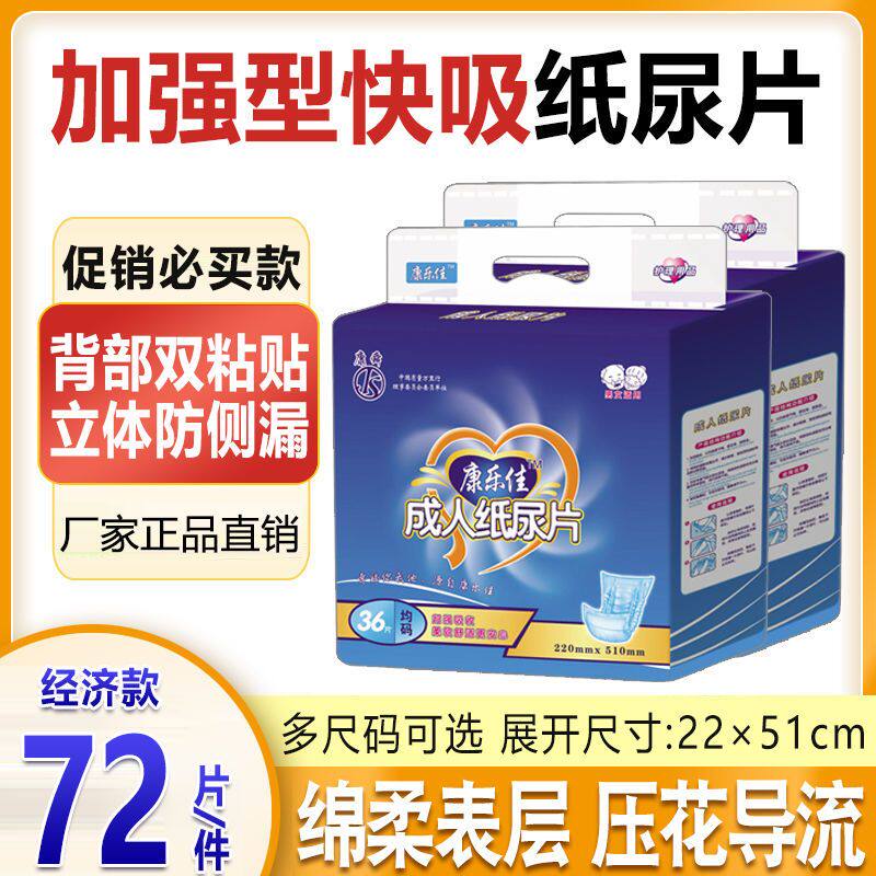 Recreational Canals Adult Paper Pee Sheet Straight Gourd Urine Sheet Elderly Man Paper Urine Sheet Male Sanitary Napkins Old Man's Urine Mat-Taobao