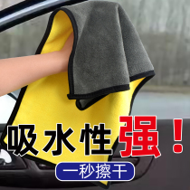 Special rag fishing car cleaning quick-drying car wash towel car wash towel thickened water-absorbent coral velvet car wiper towel
