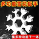 Multifunctional High-Carbon Steel Octagonal Mini Wrench Snowflake Wrench Keychain Portable Hexagonal Universal Tool