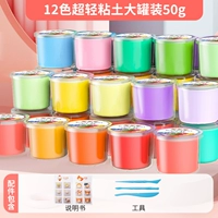 Коробка, аксессуары, 12 цветов, 50G