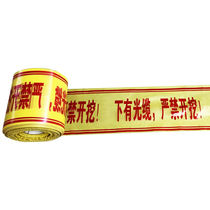 There are optical cables under the crown peak. There are cables 20 cm wide. Excavation is strictly prohibited. PE buried warning tape GFJS-50