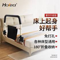 German HOEA bedside armrests for the elderly to stand up and assist railings for disabled people to avoid punching and prevent falling for pregnant women