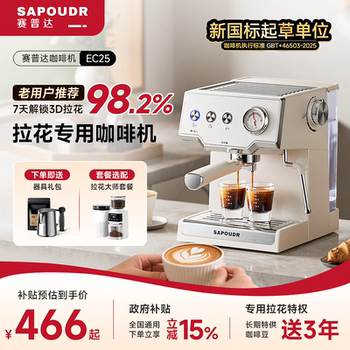 New Product & Gift [Latte Art Coffee Machine] Saipuda Ec25 Small Household Semi-Automatic Espresso Machine with Steam Milk Frother