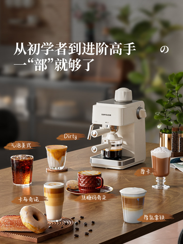 Saipuda Coffee Machine, Small Home-Use Italian Semi-Automatic Coffee Maker, Office American-Style Hand Grinding and Brewing Integrated Gift Pot