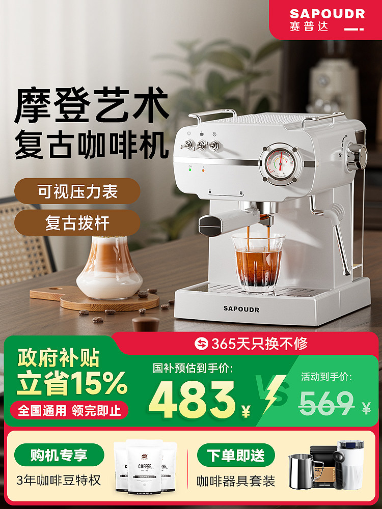 Sapoudr Ec36 Semi-Automatic Concentrated Small Household Retro Steam Milk Frother Espresso Machine