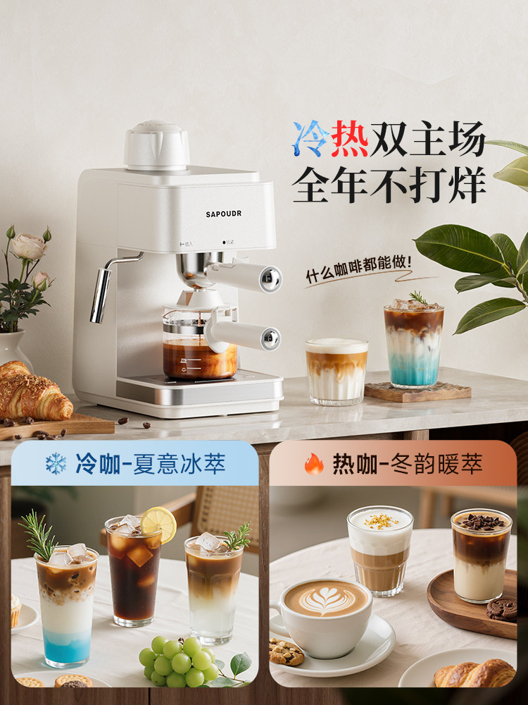 [300 Yuan Gift] Saipuda Ea09 Coffee Machine, Small Home Office Espresso Semi-Automatic All-In-One Machine