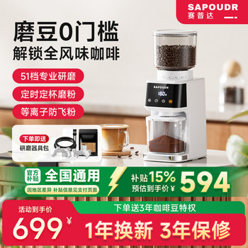 Sapoudr Ep5 Coffee Grinder Small Household Electric Grinder for Espresso and Drip Coffee