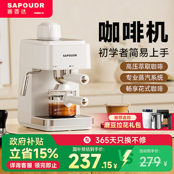 [Great Gift] Saipuda Ea09 Coffee Machine, Small Household Espresso Semi-Automatic Drip Coffee Maker for Office, American Style