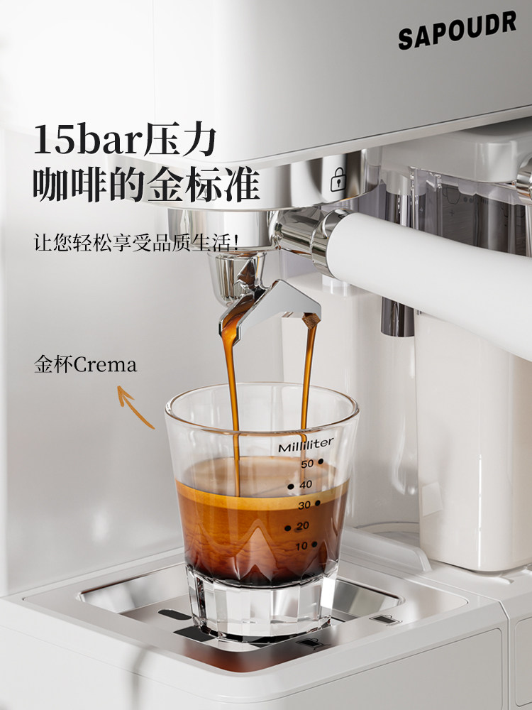 Sapoudr Et65 Italian Coffee Machine, Fully Semi-Automatic, Small Household Model, Suitable for American Latte and Milk Coffee