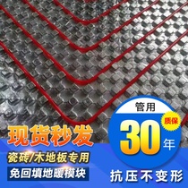 Floor heating module complete set of new floor heating module insulation board without backfill floor heating floor heating fixed plate pipe laying artifact