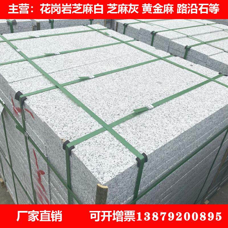 花岗岩芝麻白灰黑石材的多样应用与美学价值-天然大理石-淘宝好物网