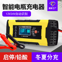 European American and German imported technology car battery charger 12V24V10A intelligent pure copper pulse repair lead-acid