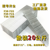 Bulk F30 air row nails straight row nails carpentry straight nails F30F25F20F15 T38 T50 gun nails whole box