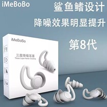 Bathing otitis media waterproof professional adult swimming equipment to prevent water ingress new diving noise reduction and anti-noise earplugs