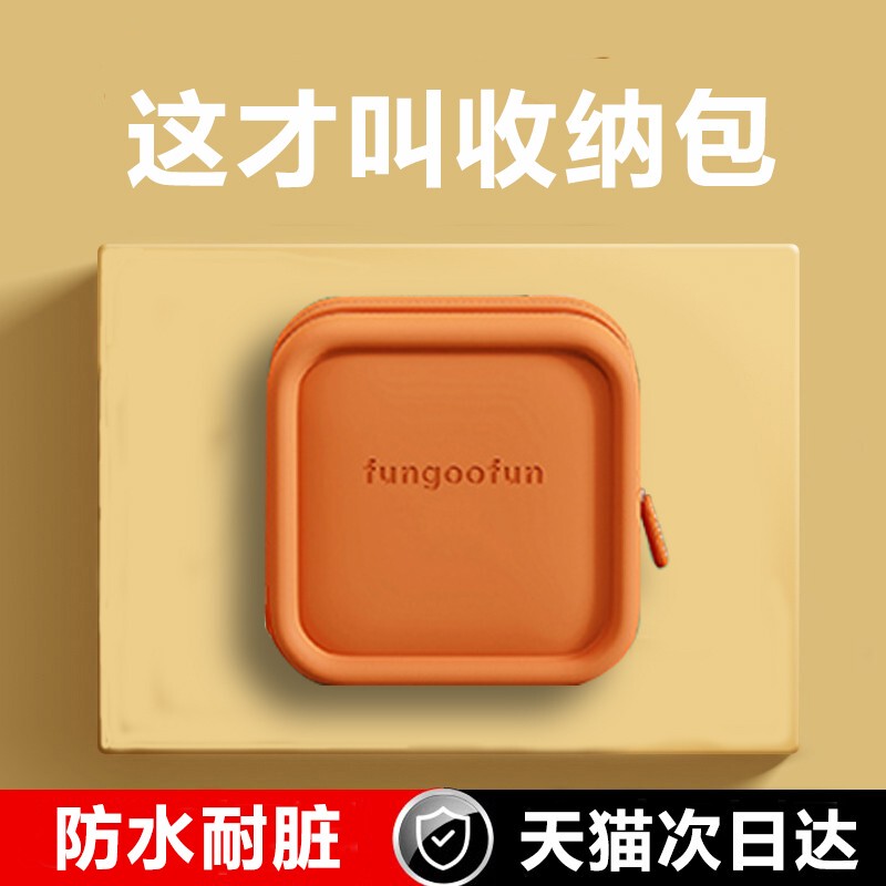 Japanese Mujie Multi-Purpose Travel Storage Bag Data Cable Portable Digital Charger Wired Earphone Case