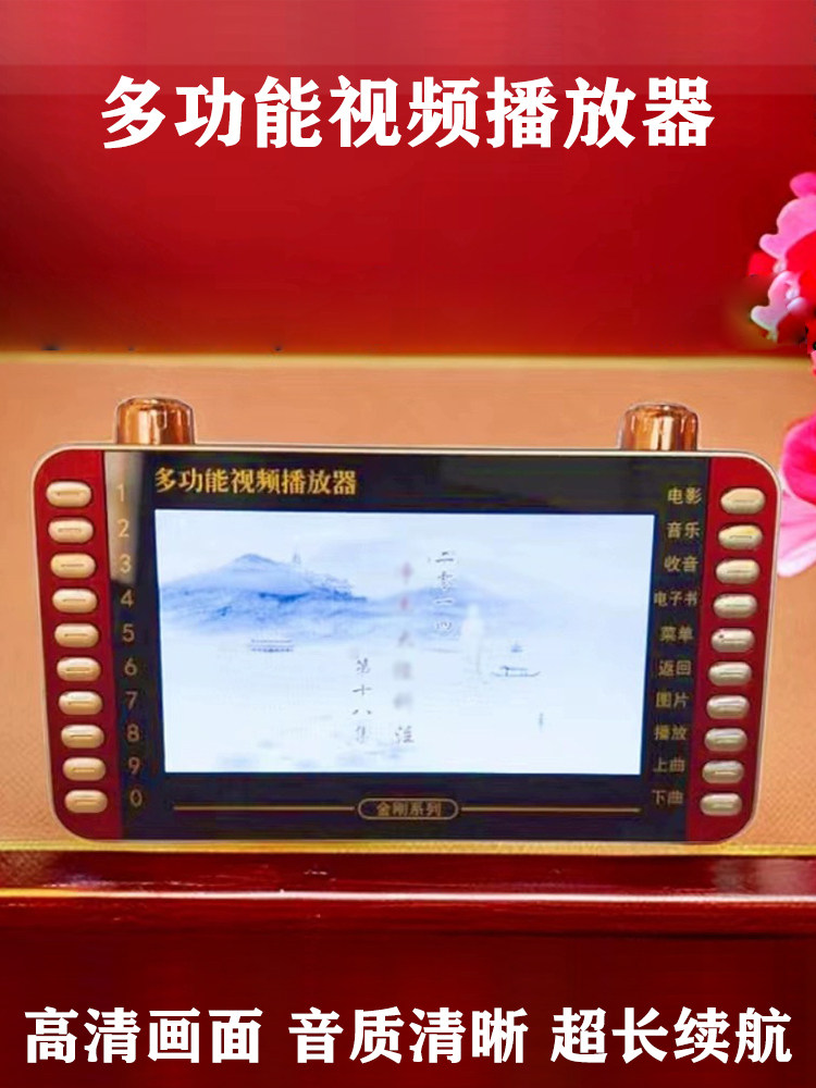 Golden Positive Diamond Series Video Player High-definition Big Screen Portable Super Long Endurance Seniors Watch The Drama Machine Storytelling Machine-Taobao